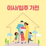 LG전자베스트샵 부평점