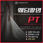 카인드짐24시 헬스&PT 수원인계점