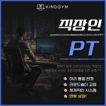 카인드짐24시 헬스&PT 수원인계점