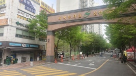 한성부동산 공인중개사 사무소