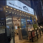 소갈집 명륜점