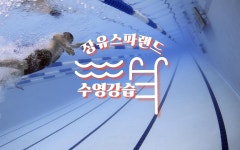 장유스파랜드