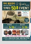 숲칼프 교육전문센터 원주점