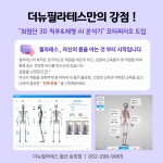 더뉴필라테스 울산송정점