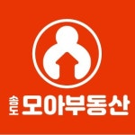 송도모아공인중개사사무소
