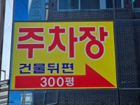 참조은생활마트 성덕점