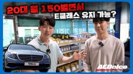 한국지엠 ACDelco 남동서비스센터