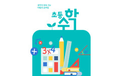 한일공부방 수지성복역