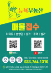 뉴욕부동산공인중개사사무소
