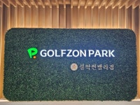 설악썬밸리골프리조트