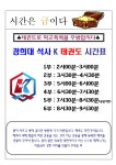 경희대석사K태권도장