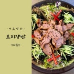 이조명가