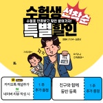 임팩트 강창점