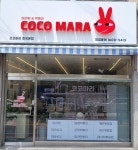 코코마라