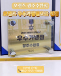 오렌즈 광주수완점