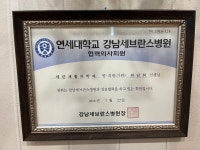 세란재활의학과의원