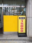 머리 염색방