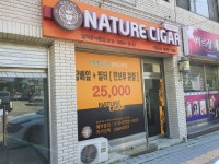 네이처시가 평택동삭동점