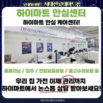 롯데하이마트 서대전롯데마트점