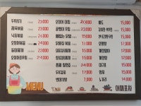 어메포차