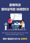 루시드잉글리시 & 엘수학 학원