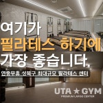 유타짐 필라테스&요가
