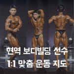 유얼짐PT