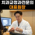 화이트드림치과의원 일산