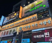 시장을여는사람들 건대점