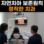 화이트드림치과의원 일산