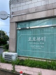 로로스킨케어