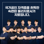리봄한방병원
