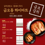 롯데하이마트 금오점