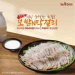 족발신선생 안양동편마을점