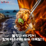 족발신선생 안양동편마을점