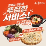 족발신선생 안양동편마을점