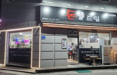 돈드림 강릉점