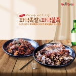 족발신선생 안양동편마을점