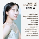 유하에스테틱