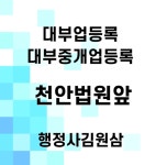 김원삼행정사사무실