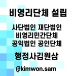 김원삼행정사사무실