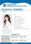 연세김현치과의원