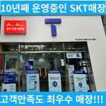 TWORLD 렉스대리점 옥동점