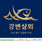 강변상회