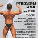 피티박스 덕계점