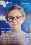 시연안경원 위드렌즈 침산점