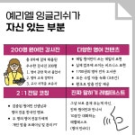 예리엘잉글리쉬 강남점