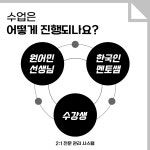 예리엘잉글리쉬 강남점