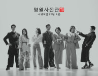 명월사진관