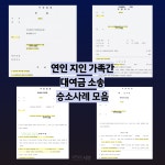 법무법인 서연 전주 분사무소